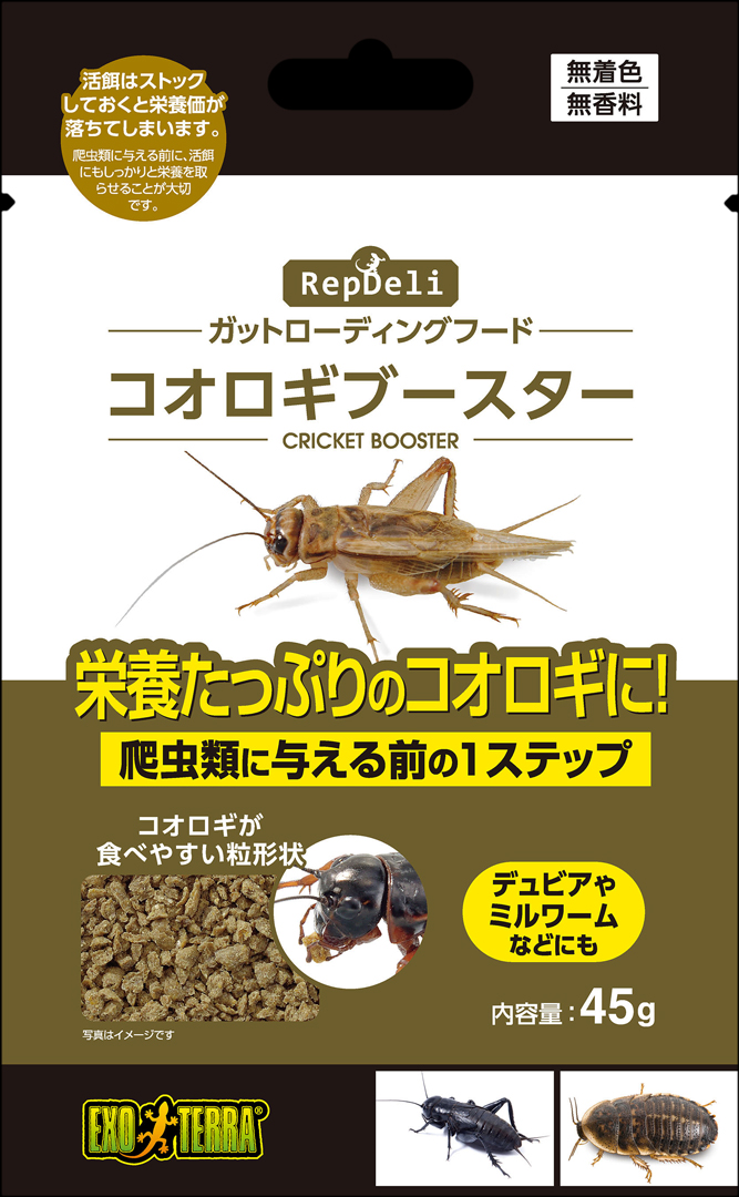 RepDeli コオロギブースター45g