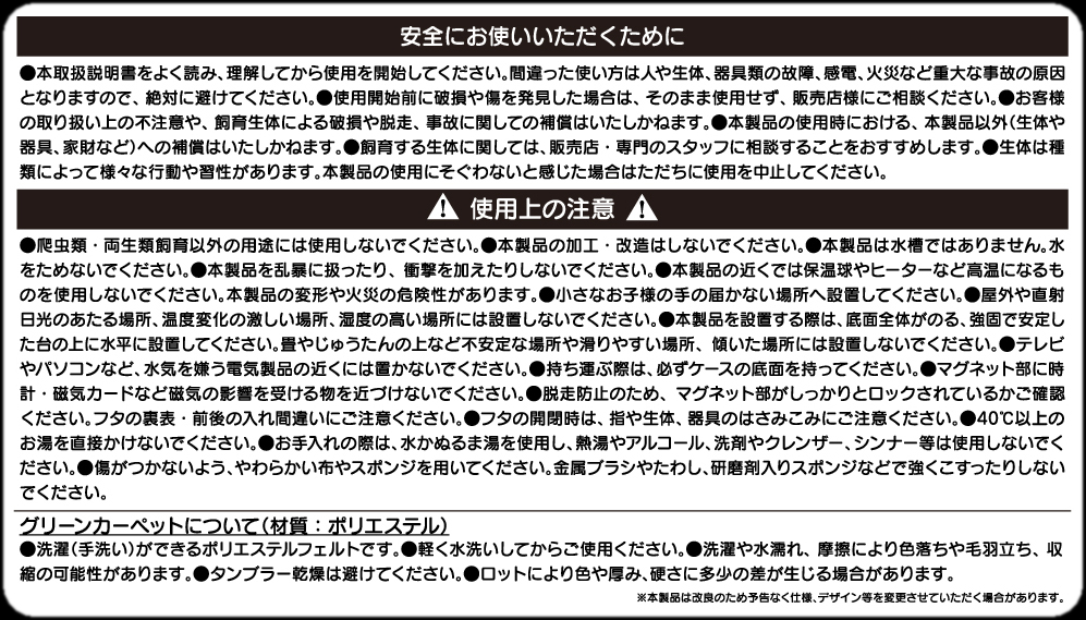 アクリリックレプタイルガーデン2015　カミハタ　ジャイアンガーデン