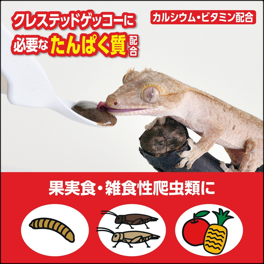 フルーツ&バグペーストりんご&パイン 果実食・雑食性爬虫類に