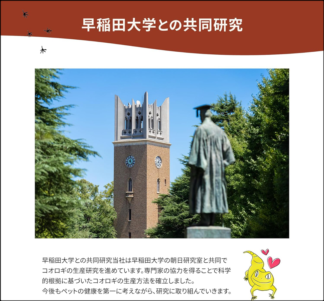 ニシアフバイト　研究