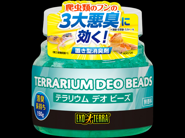 テラリウムデオビーズ150g