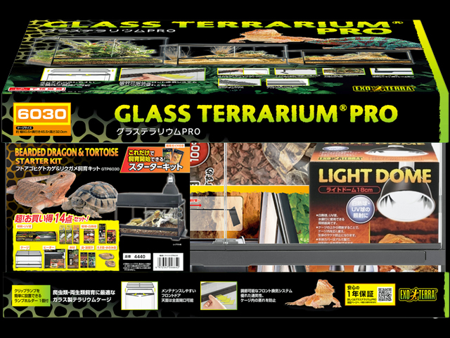 フトアゴ&リクガメ飼育キットGTP6030