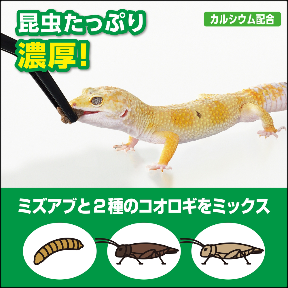 トリプルバグペーストミズアブ&コオロギ　カルシウム配合