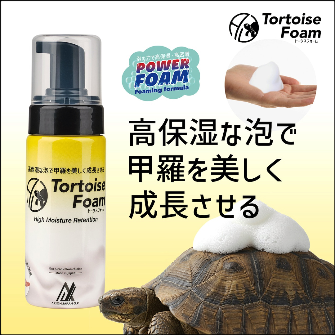 トータスフォーム150ml アリオンジャパン