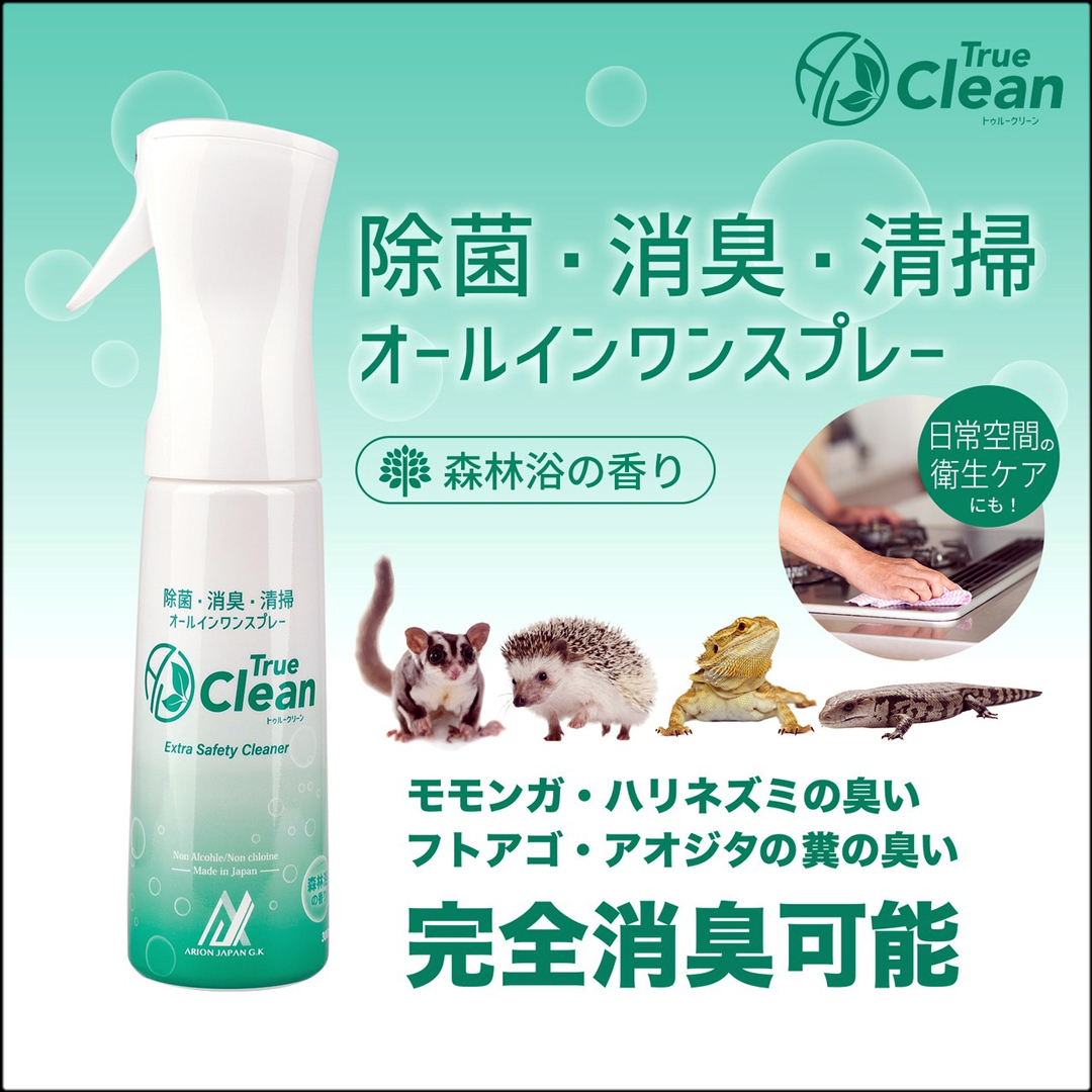 トゥルークリーン300ml　アリオンジャパン