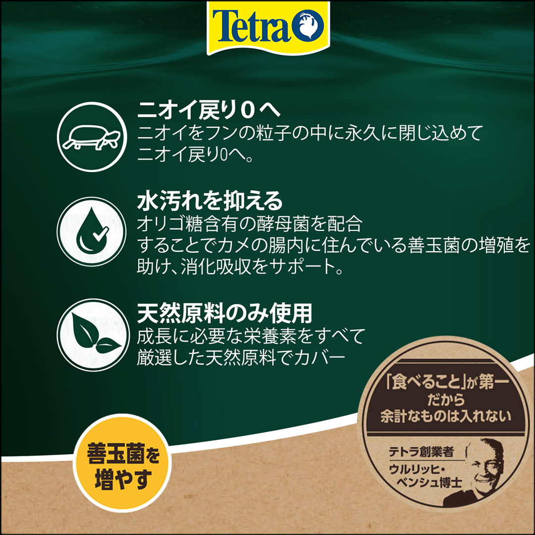 テトラレプトミン　商品説明