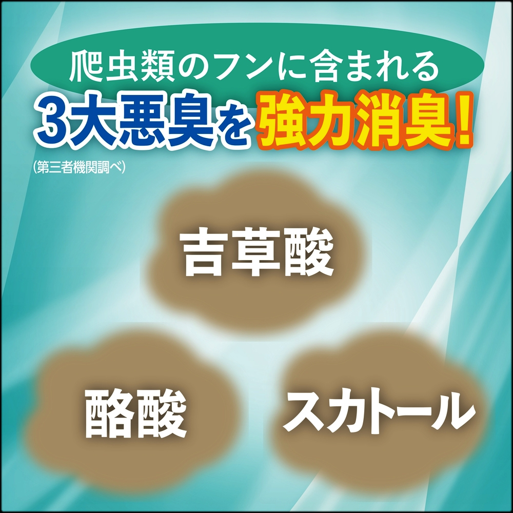 テラリウムデオビーズ　強力消臭