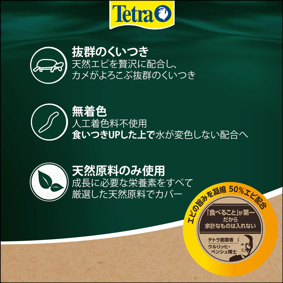 テトラレプトミンスーパー中粒160g　解説