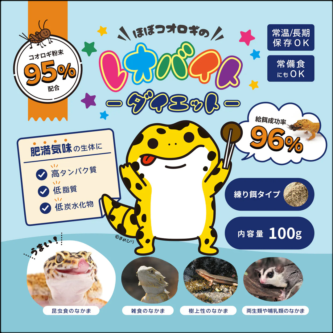 レオバイトダイエット100g　エコロギー
