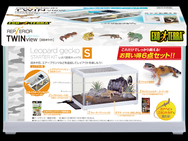 レオパ飼育キット S TV