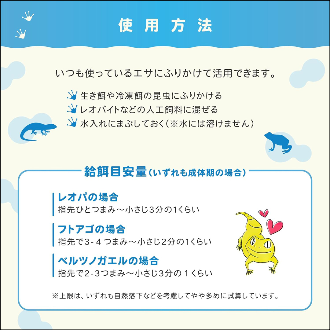 レプケア30g　使用方法