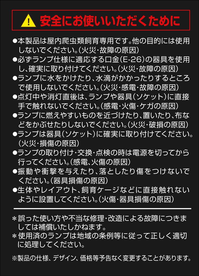 デイ&ナイトハロゲン22W　パッケージ裏面