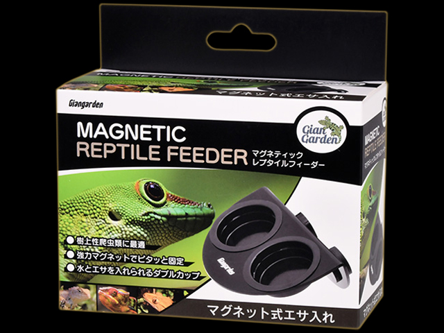 マグネティックレプタイルフィーダー