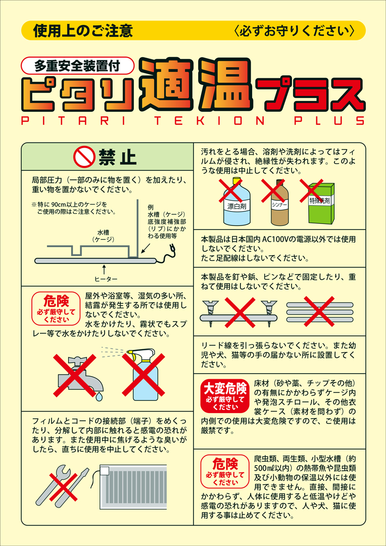 Amazon | みどり商会 ピタリ適温プラス ３号【２枚セット】 | みどり商会 | 保温球・ヒーターマット 通販