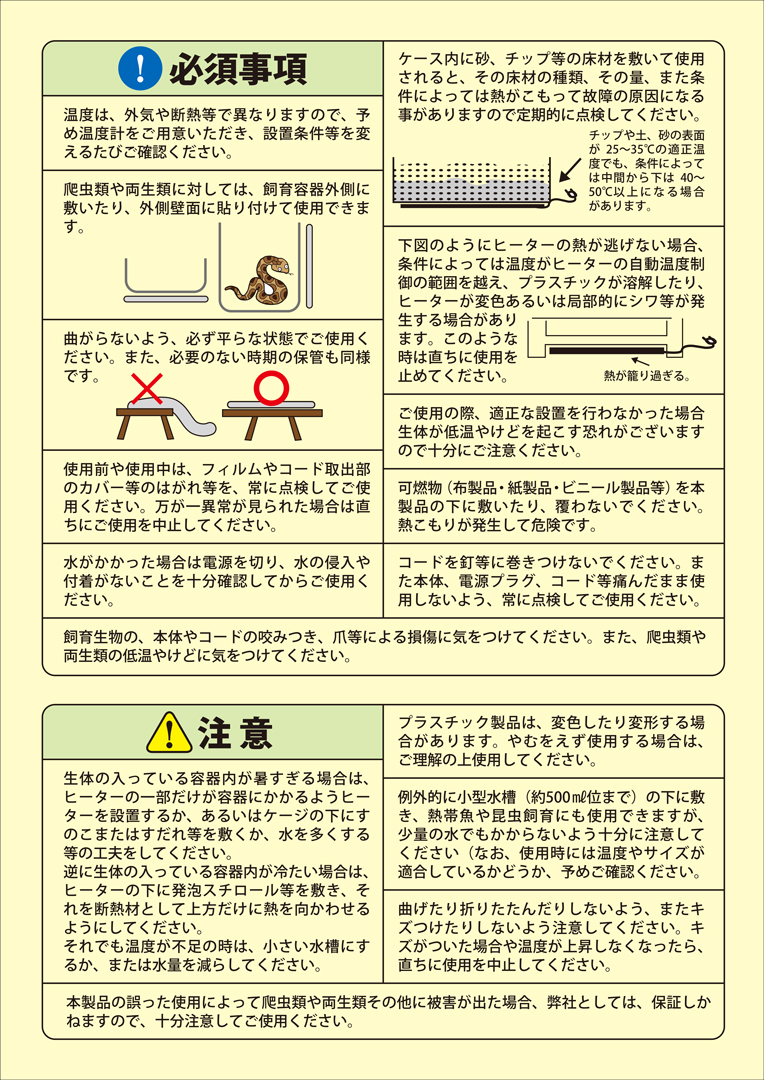 ピタリ適温プラス　取扱説明書3