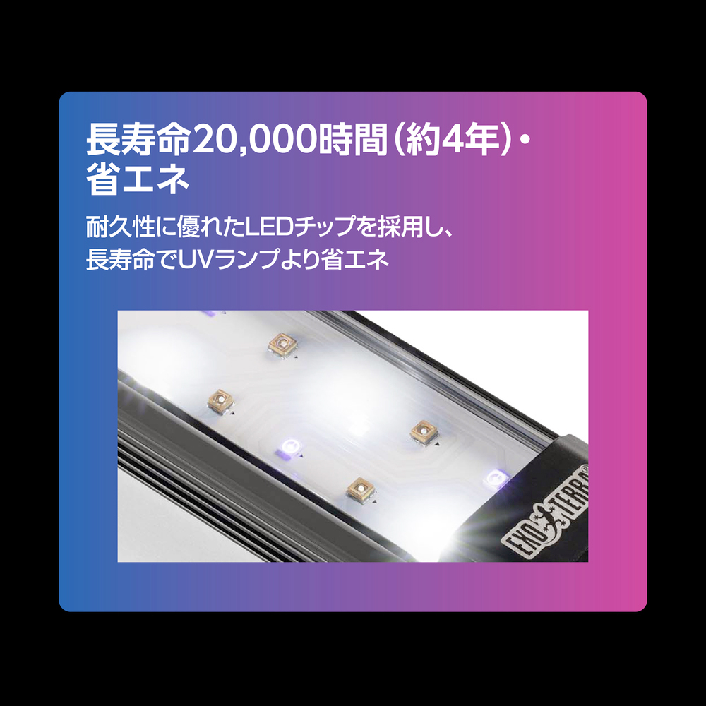 テラスカイUVバルブ9W　寿命20000時間