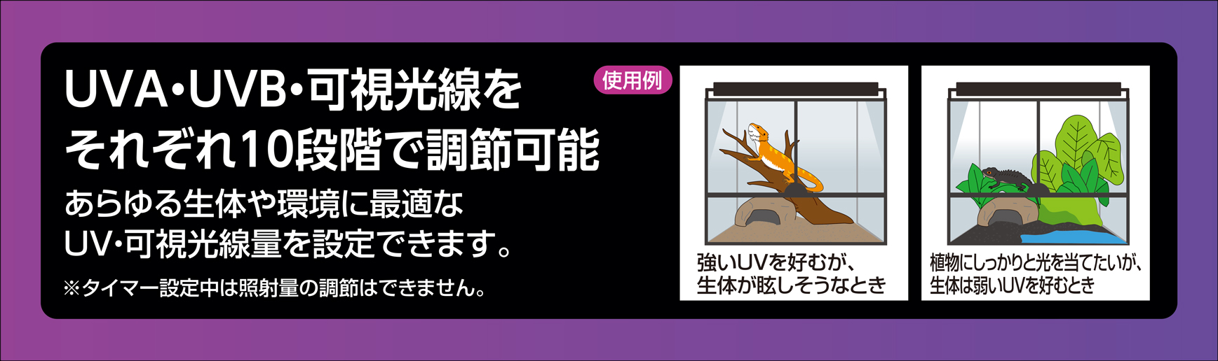 テラスカイUVスライド10W パッケージ右面詳細2