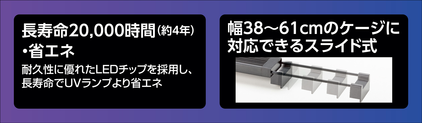 テラスカイUVスライド10W パッケージ右面詳細3