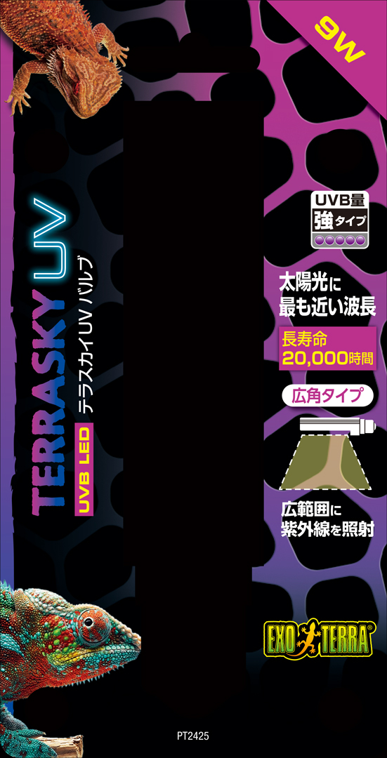 テラスカイUVバルブ9W　パッケージ台紙表