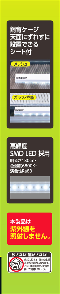 デイサイクルLED S パッケージ右面