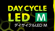 デイサイクルLED M　パッケージヘッダー天面