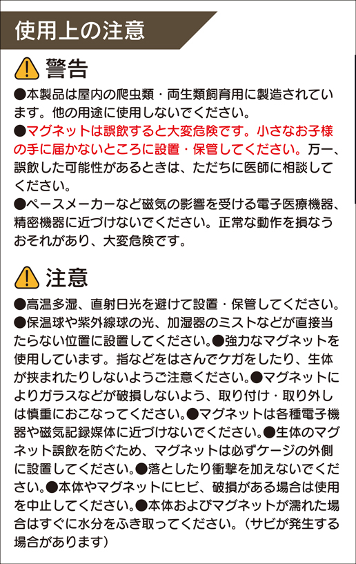 マグネティックレプタイルフィーダー　パッケージ左面