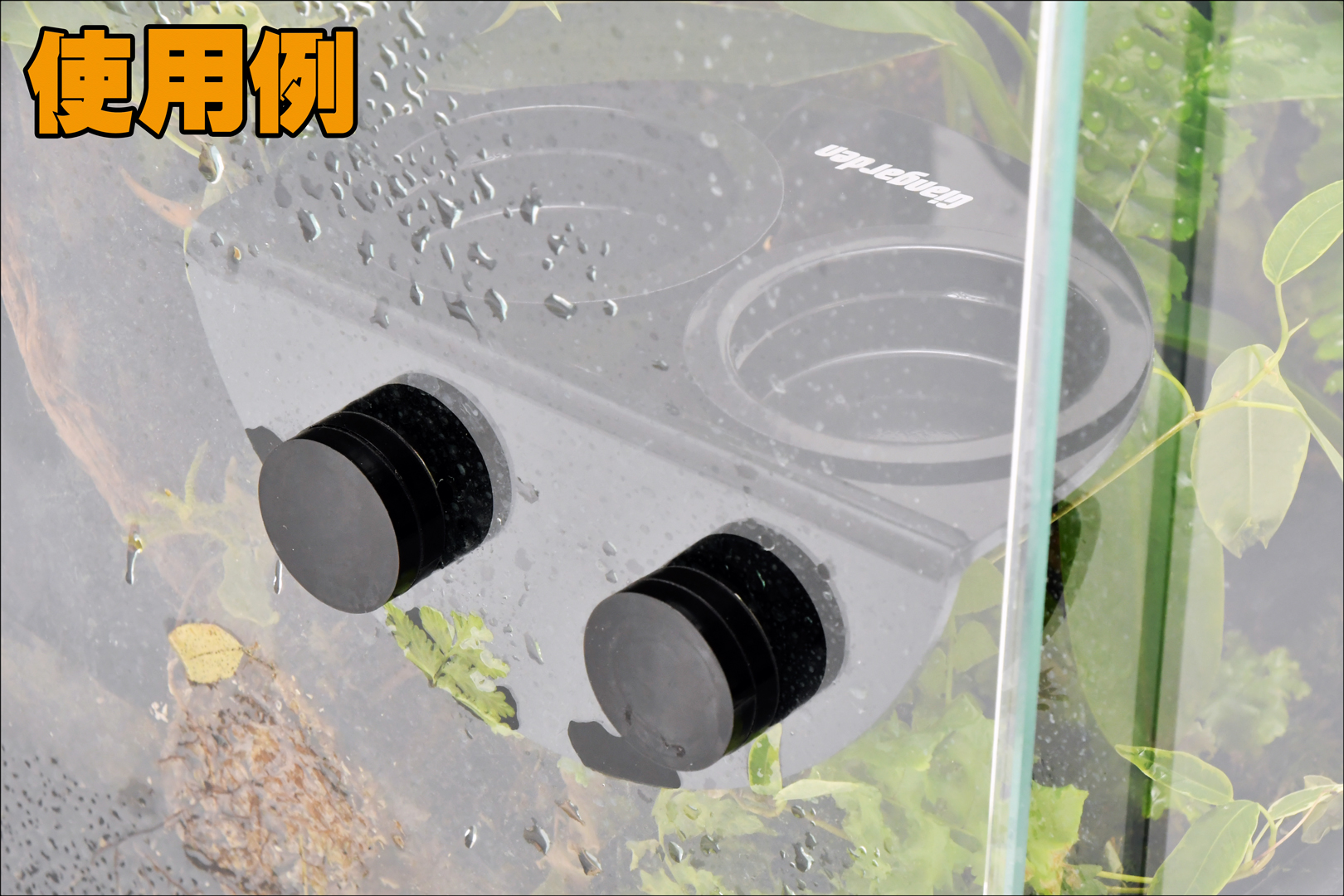 マグネティックレプタイルフィーダー　カミハタ　磁石側