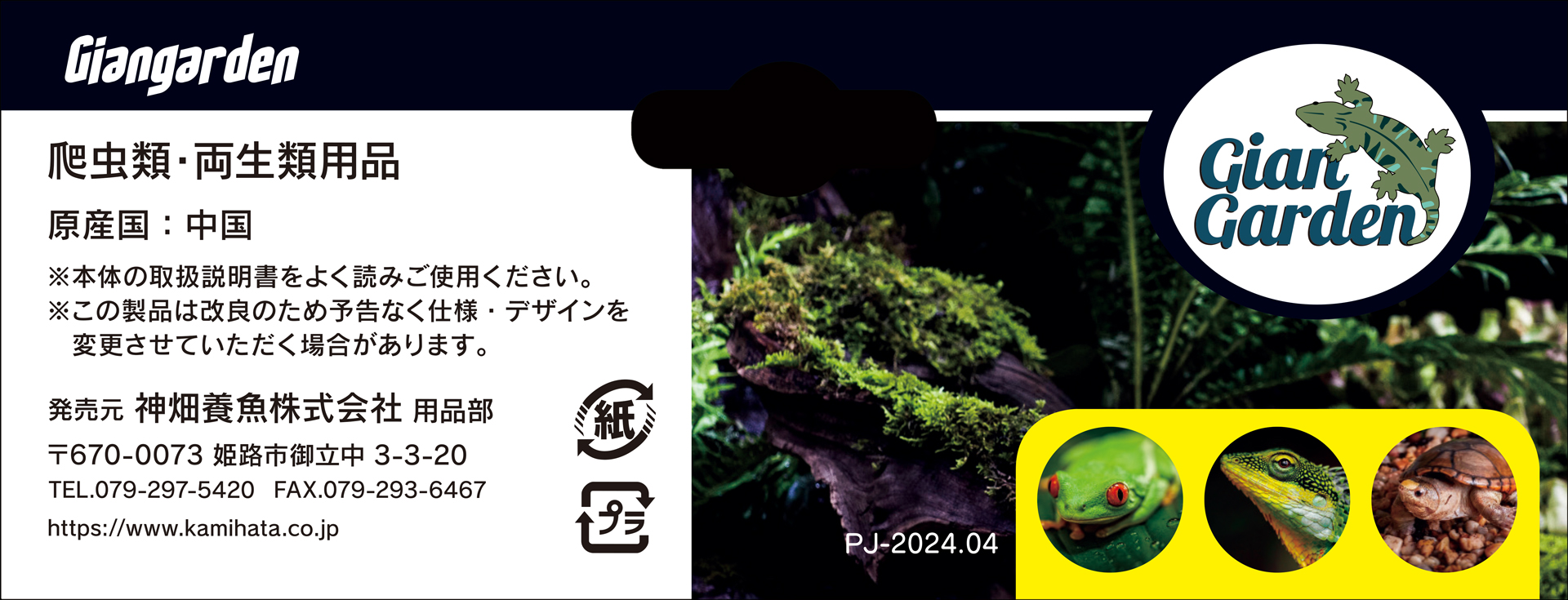 交換用カップ(10個入)マグネティックレプタイルフィーダー専用 カミハタ