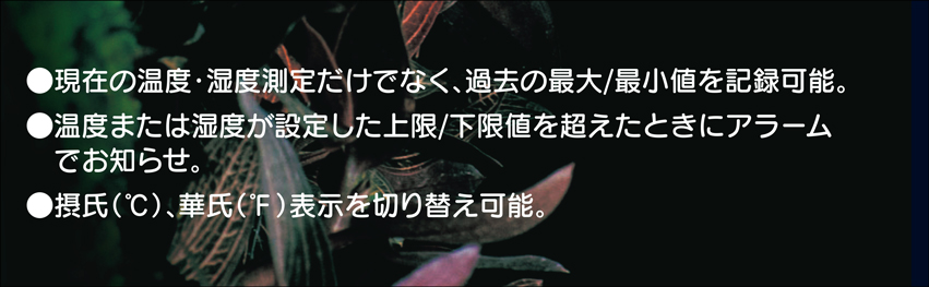 デラックス温湿度計　パッケージ右側面