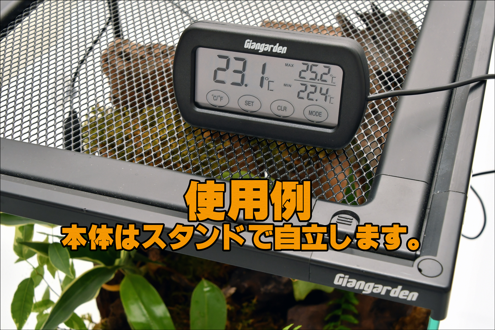 デラックス温湿度計　使用例　スタンド使用