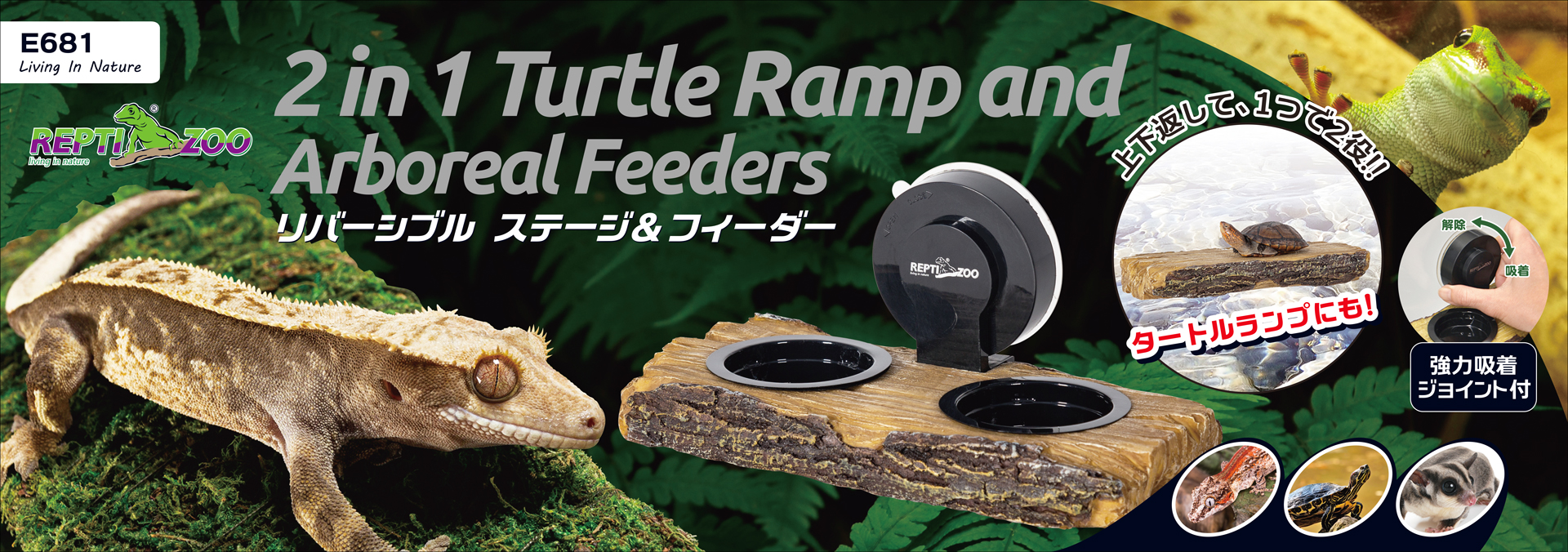 リバーシブルステージ&フィーダー パッケージ正面