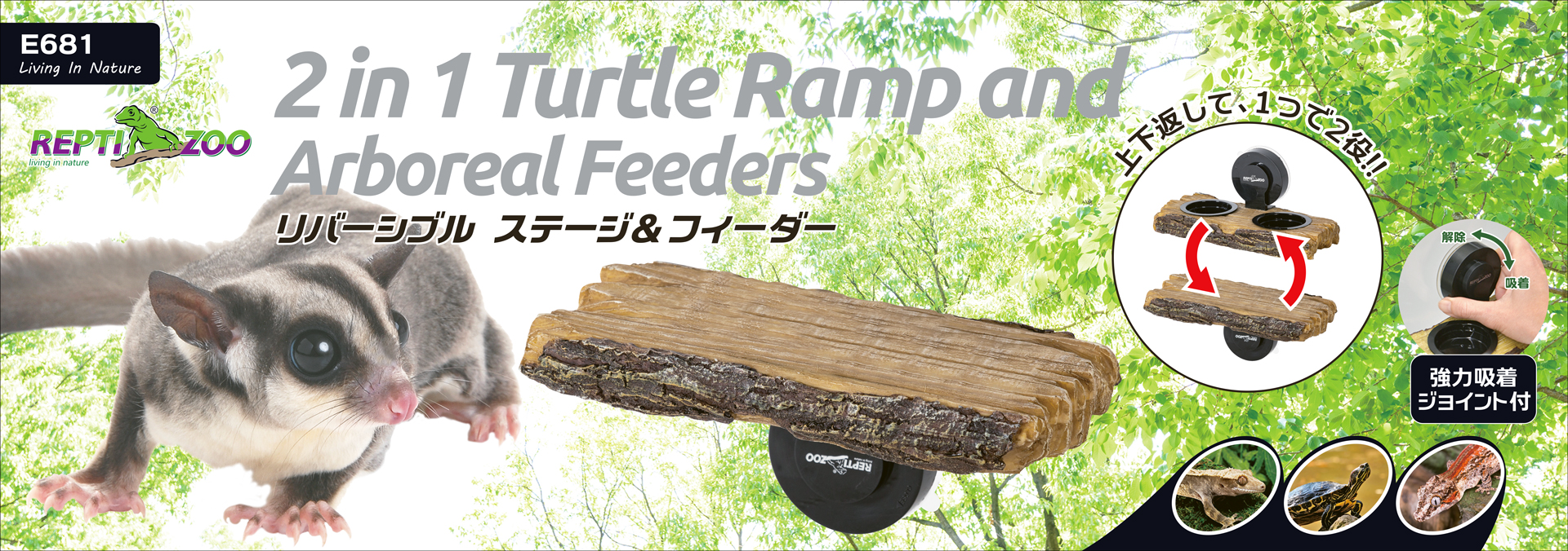 リバーシブルステージ&フィーダー パッケージ裏面