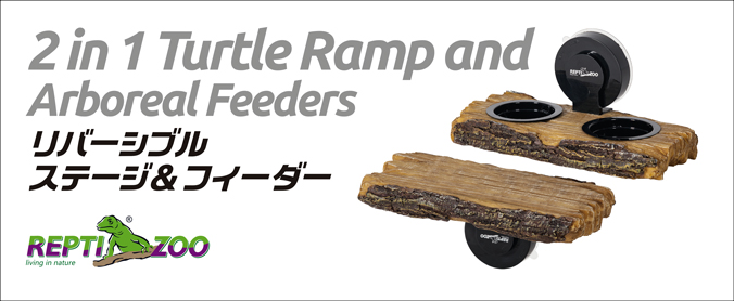 リバーシブルステージ&フィーダー パッケージ左側面