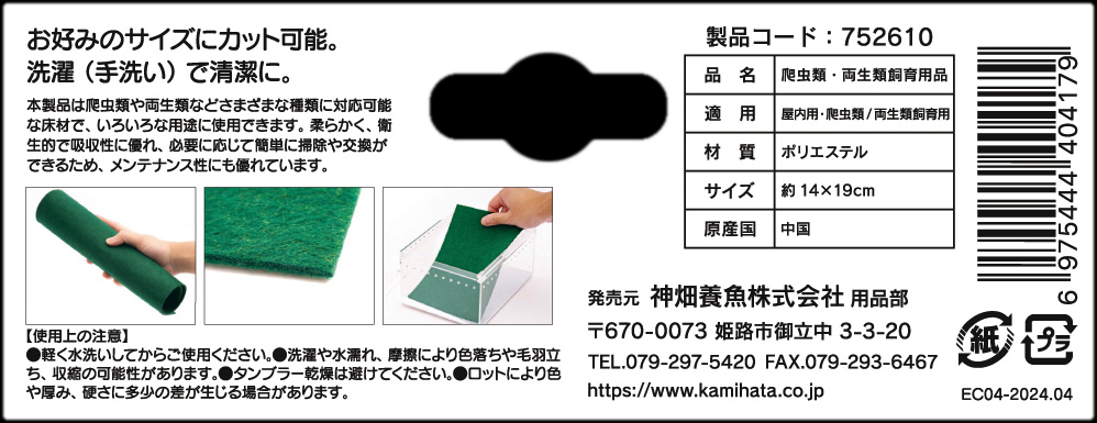 グリーンカーペット2015　ヘッダー裏面