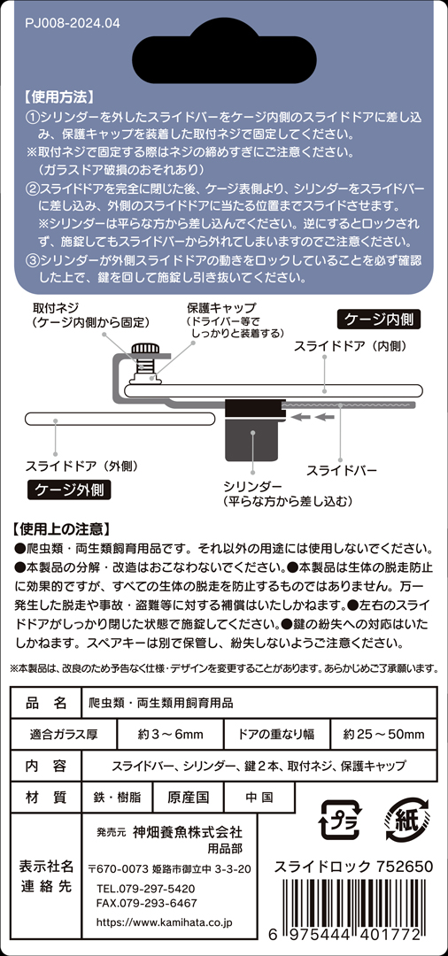 スライドロック　ジャイアンガーデン