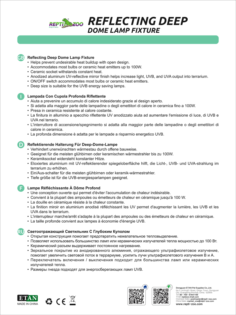 リフレクティングディープドームランプフィクスチャーRL04U　パッケージ右側面