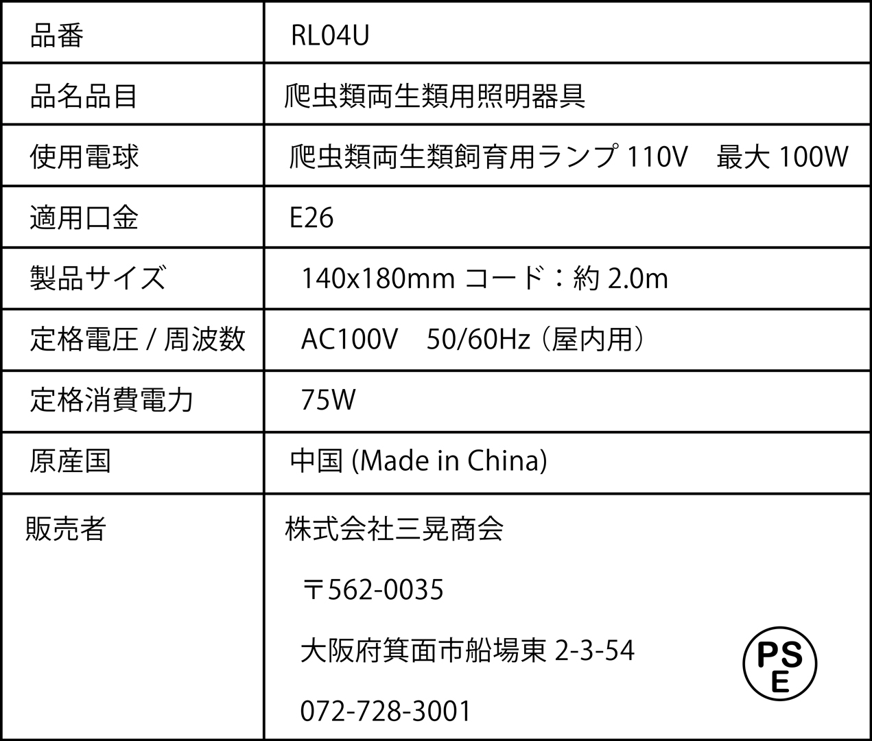 リフレクティングディープドームランプフィクスチャーRL04U　日本語ラベル