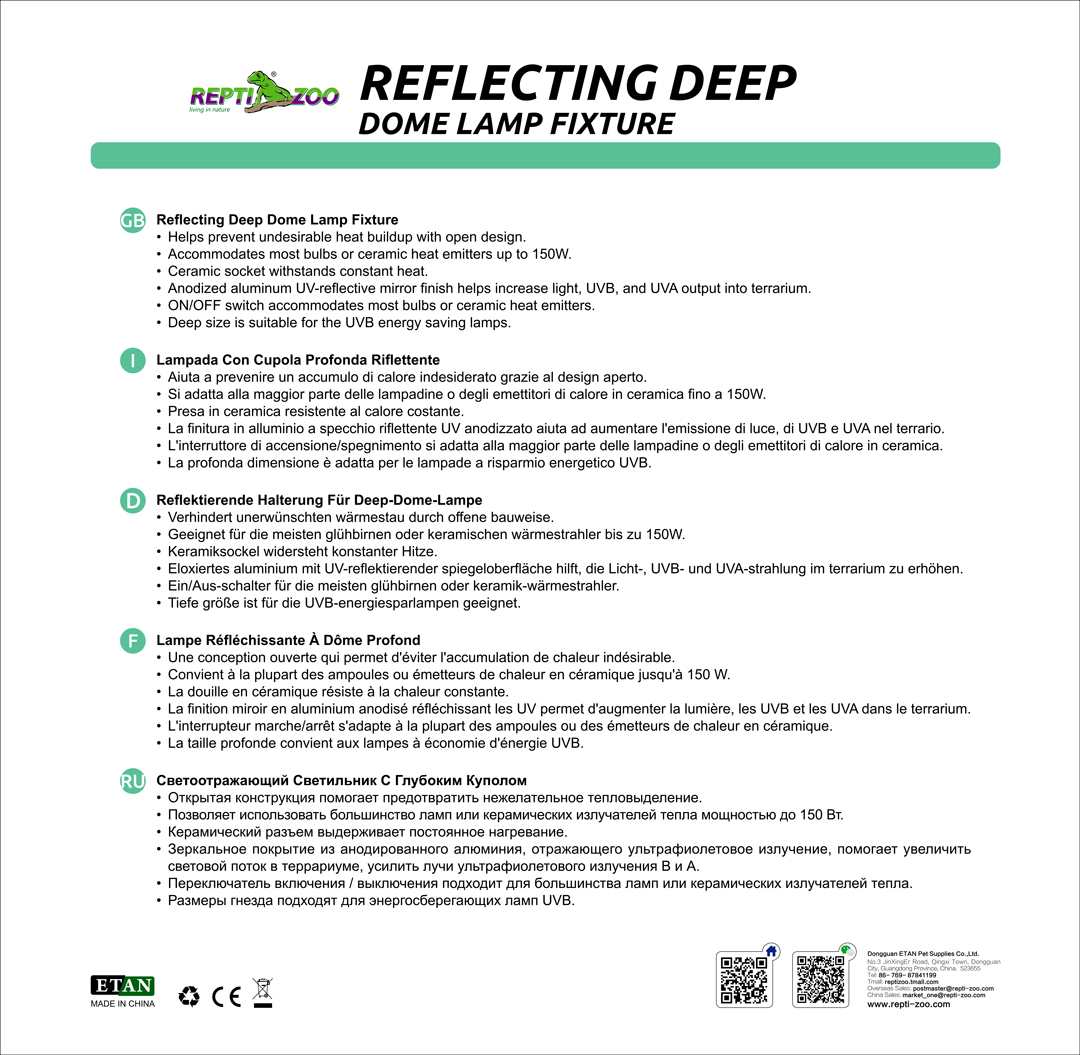 リフレクティングディープドームランプフィクスチャーRL05U　パッケージ右側面