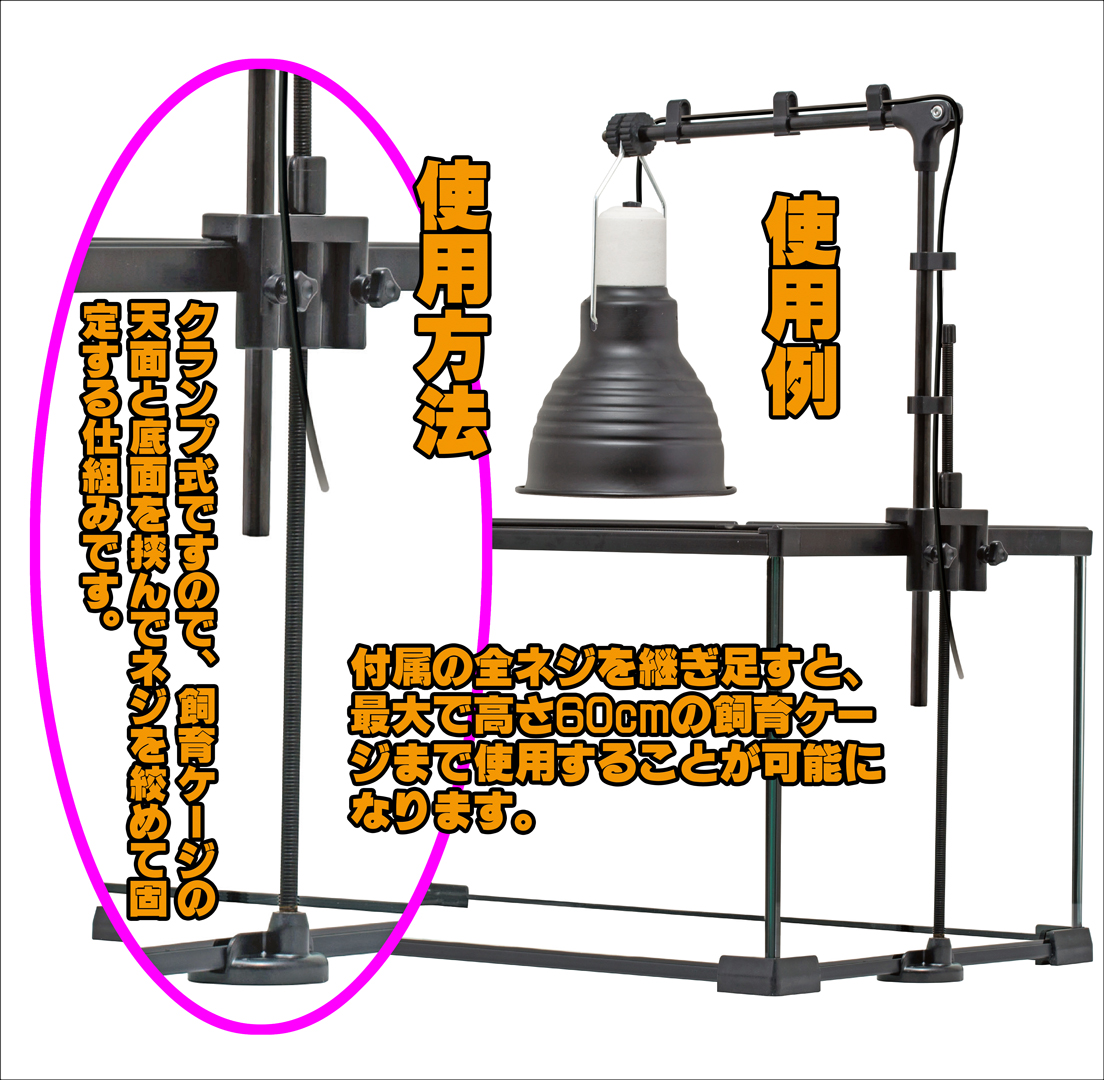 RZランプスタンドLH001　使用方法
