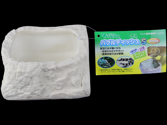 バブルディッシュSホワイト