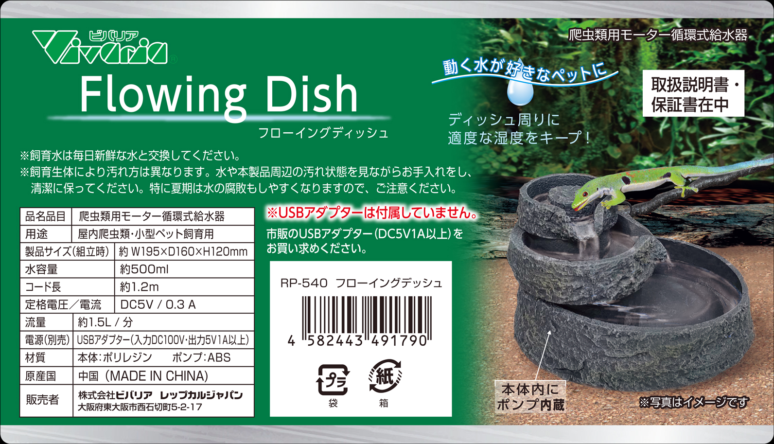 フローイングディッシュ　側面ラベル