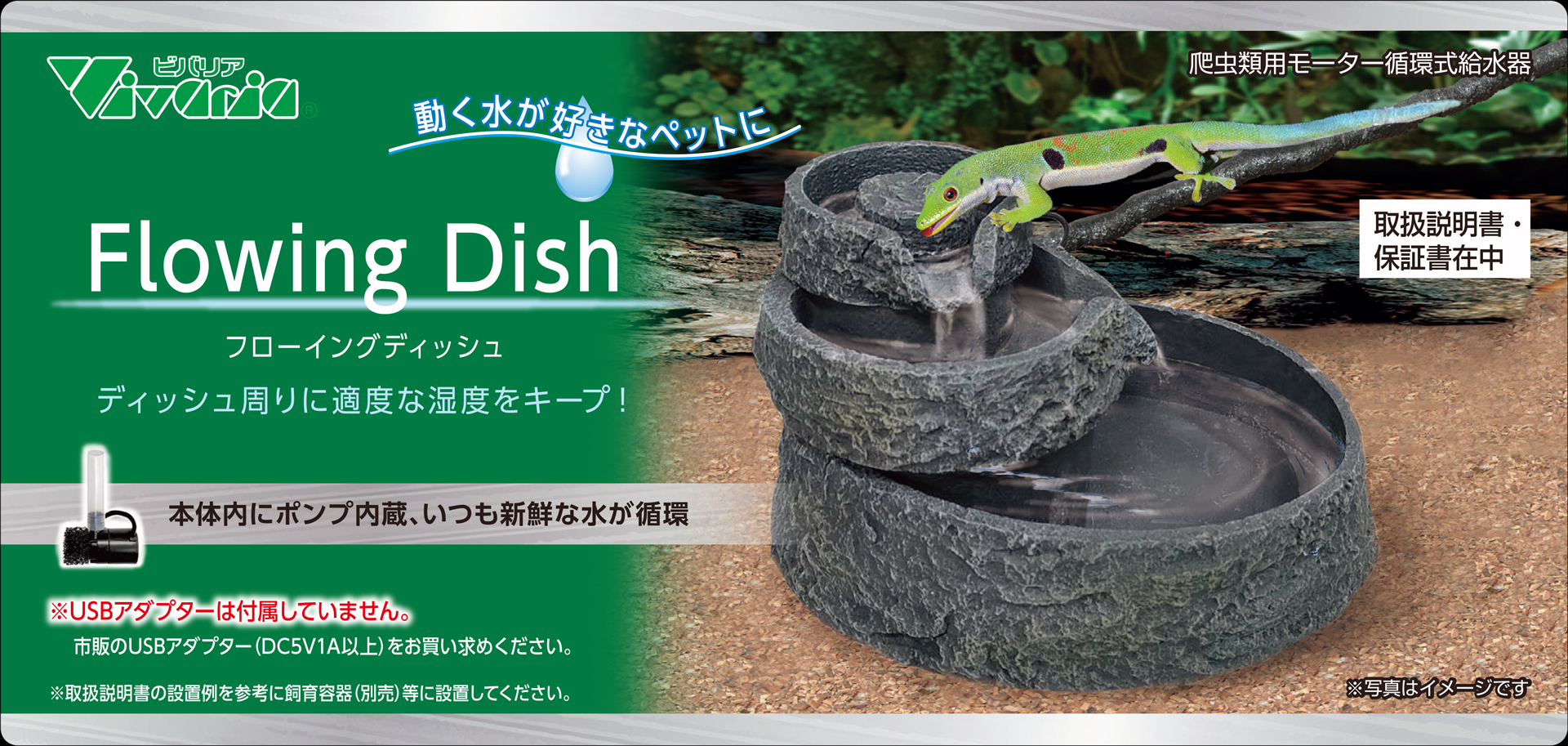 フローイングディッシュ　正面ラベル