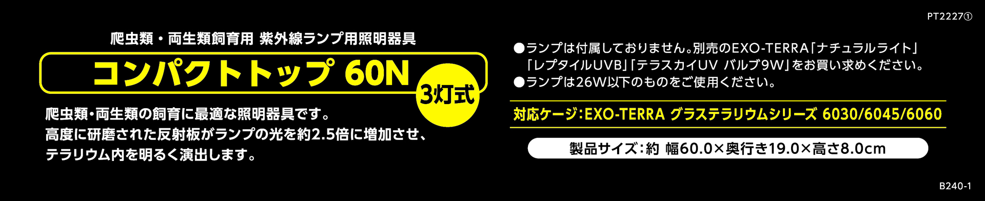 コンパクトトップ60N　ジェックス