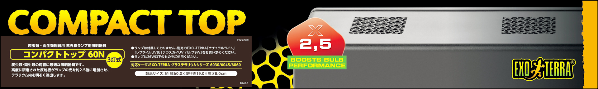 コンパクトトップ60N　パッケージ