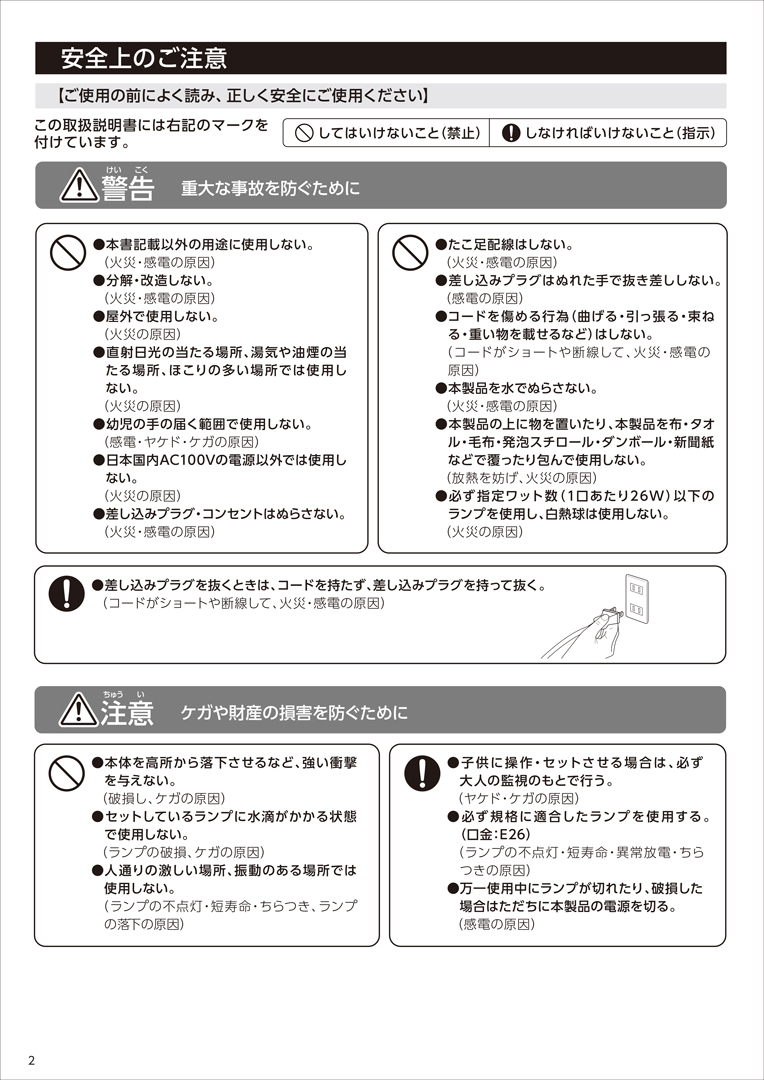 コンパクトトップ　取扱説明書2ページ