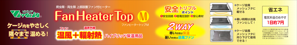 ファンヒータートップM　パッケージ左面
