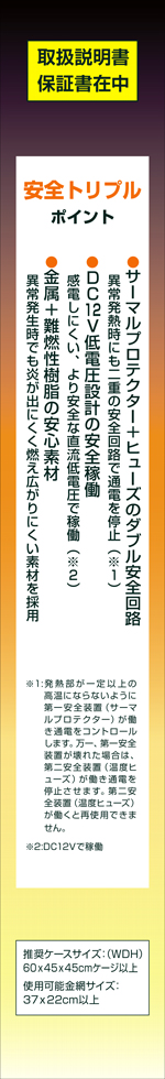 ファンヒータートップM　パッケージ右面