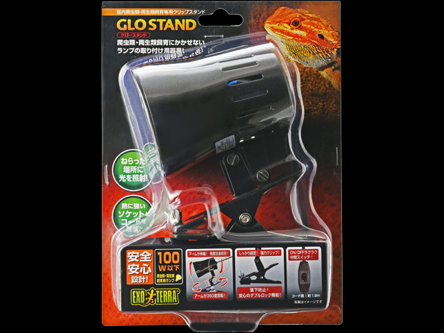 GEX EXOTERRA グロースタンド 爬虫類育成用ランプ 2個セット
