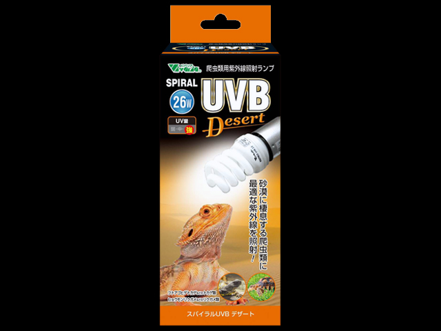 スパイラルUVBデザート26W ビバリア 爬虫類用紫外線ライト 販売 通販