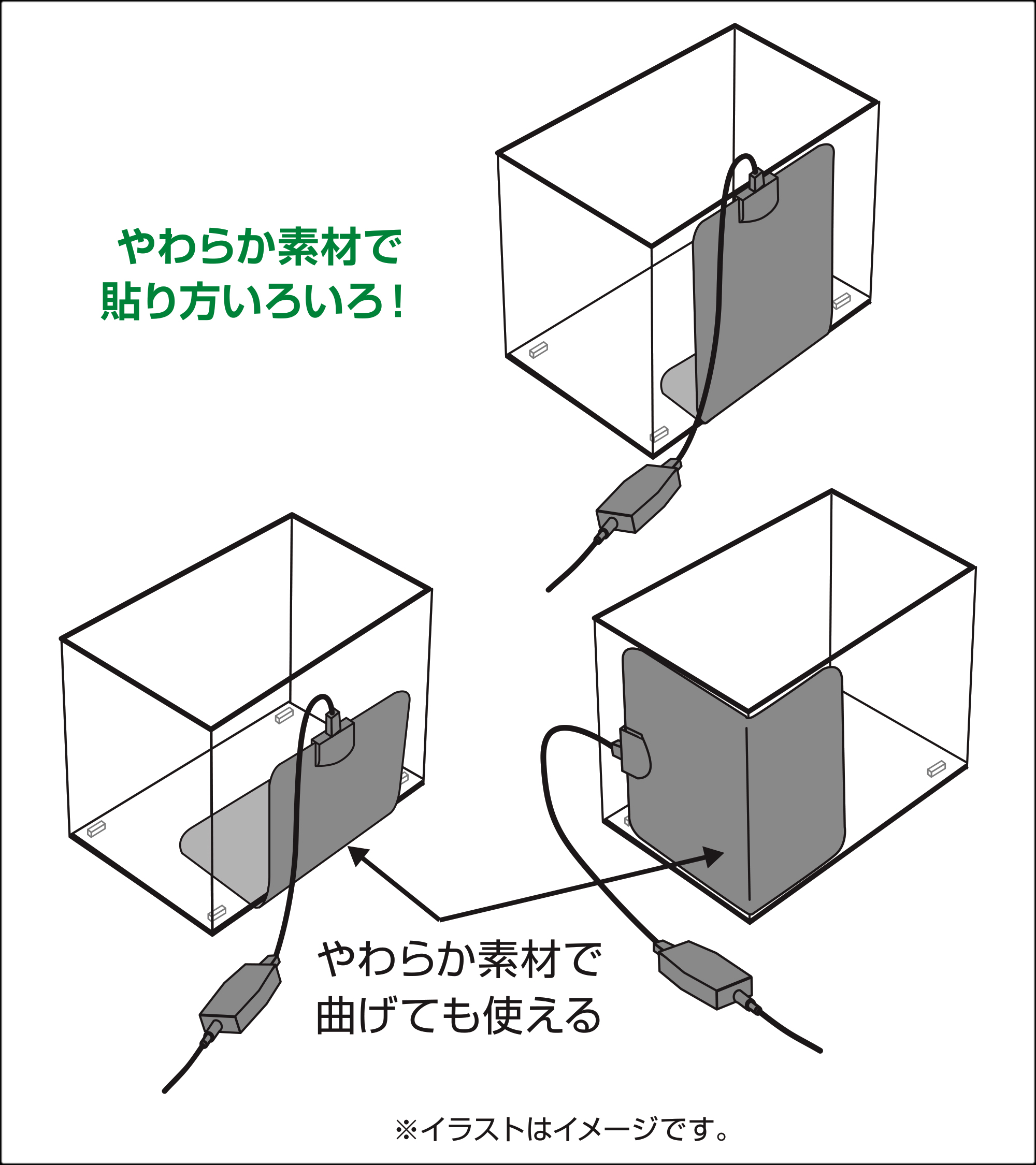 デジタルビバヒート　やわらか素材で貼り方いろいろ